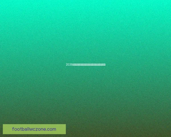 2026世界杯竞猜分析：各大球队实力对比与晋级前景预测