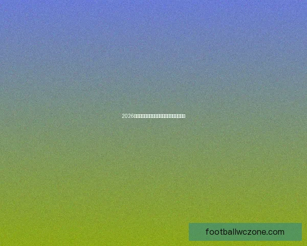 2026国际足联世界杯盛况回顾与全球足球热潮解析