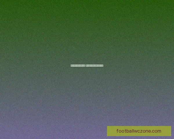 精准解析足球赛事走势 提高竞猜投注胜率技巧大全