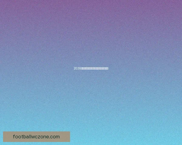 2026世界杯完整赛程与精彩对决全程盘点指南