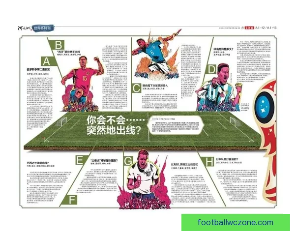 世界杯竞猜赔率对比深度解析与投注技巧全面指南助你精准判断比赛走势