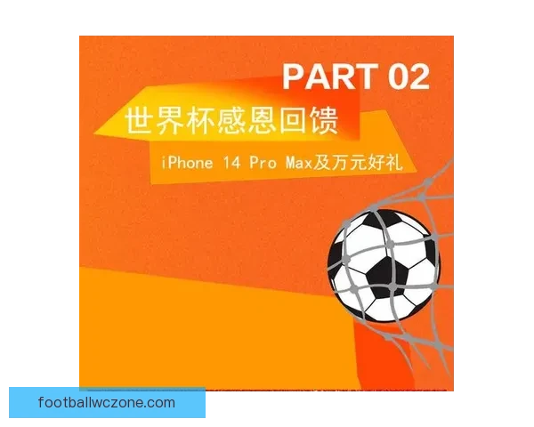 世界杯精彩竞猜APP推荐助你轻松赢取丰厚奖励