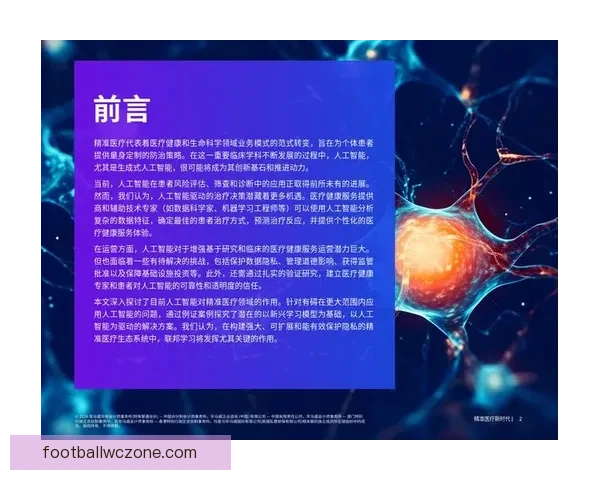 精准分析与深度预测 打造专业体育竞猜策略平台