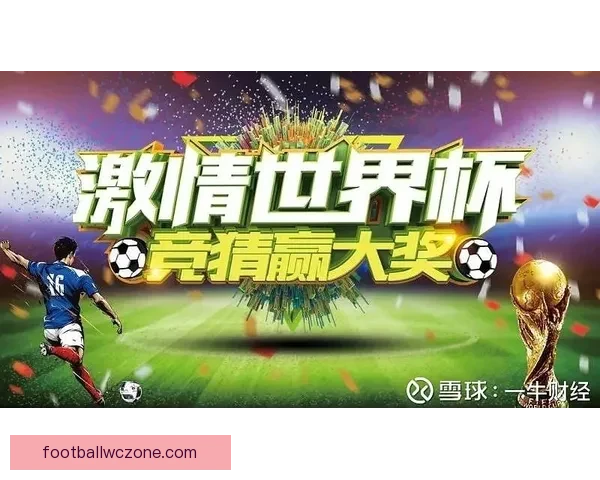 最新足球竞猜攻略网站，精准预测助你赢得大奖，尽享赛场激情与乐趣