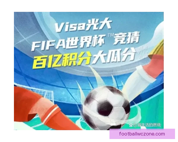 世界杯竞猜全攻略 参与互动赢大奖 轻松预测比赛结果赚积分