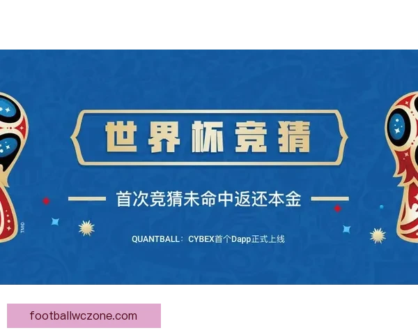世界杯专家深度解析赛程 赛前预测与竞猜技巧全攻略