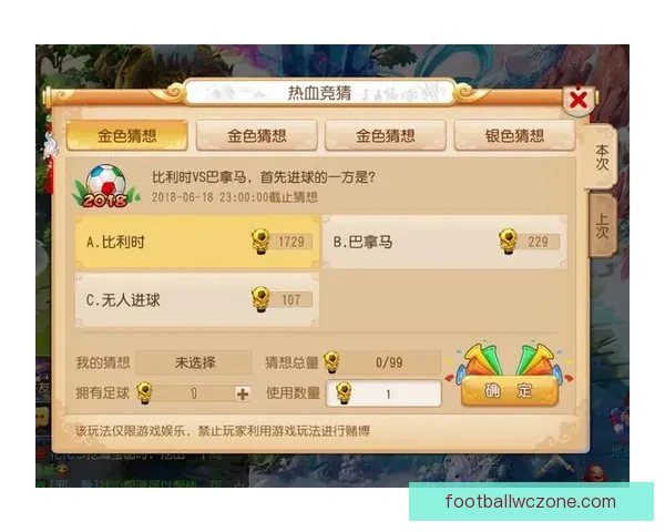 世界杯竞猜高赔率平台推荐 轻松赚取丰厚奖金 赢得赛事大奖的最佳选择